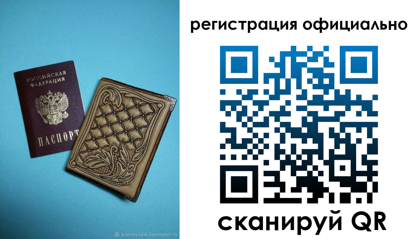 временная регистрация в квартире в Заполярном
