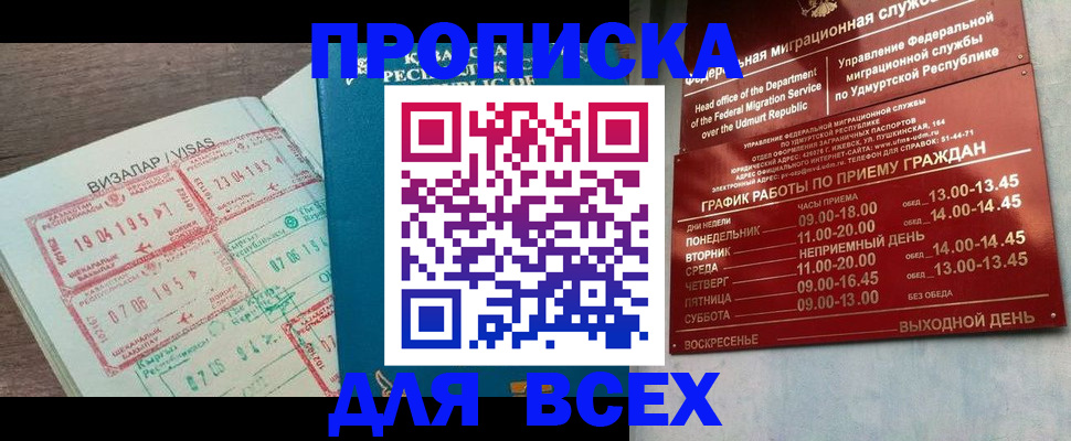 временная регистрация поиск в Заполярном