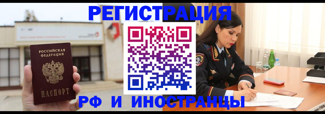 временная регистрация госуслуги в Заполярном