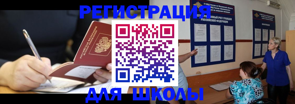 прописка для военкомата в Заполярном