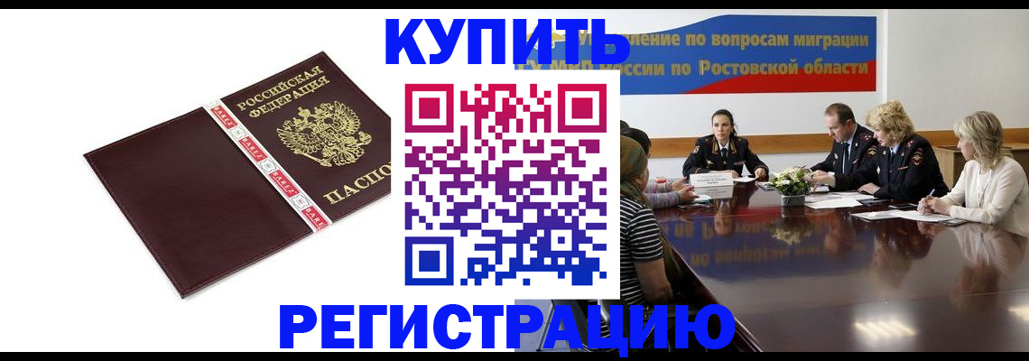 прописка 2025 в Заполярном