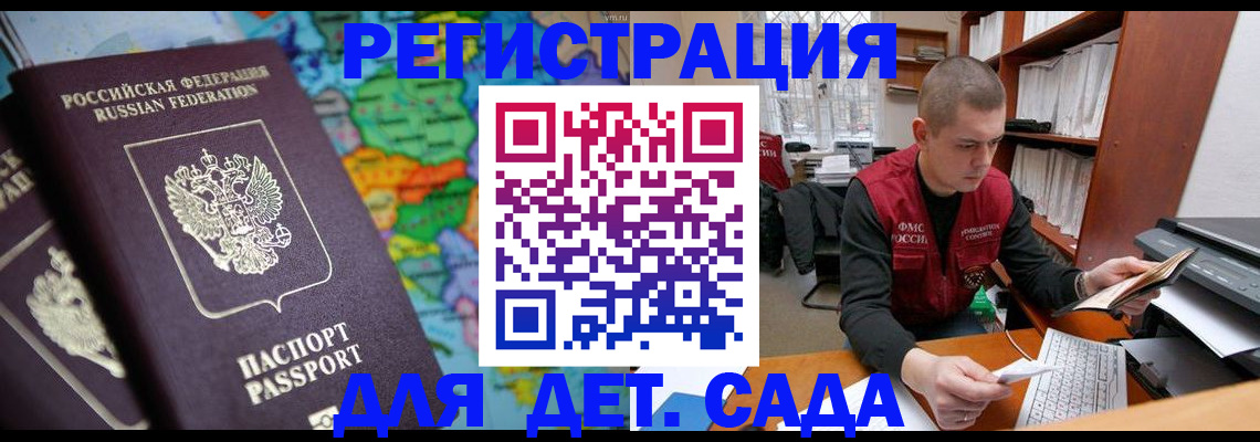 временная регистрация адрес в Заполярном