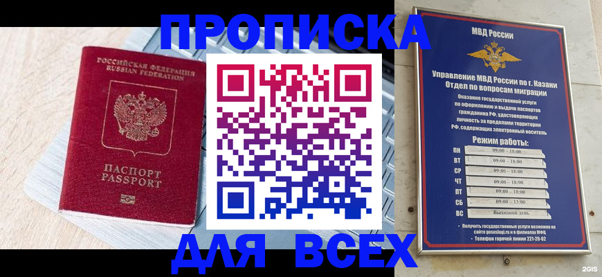 регистрация для школы в Заполярном