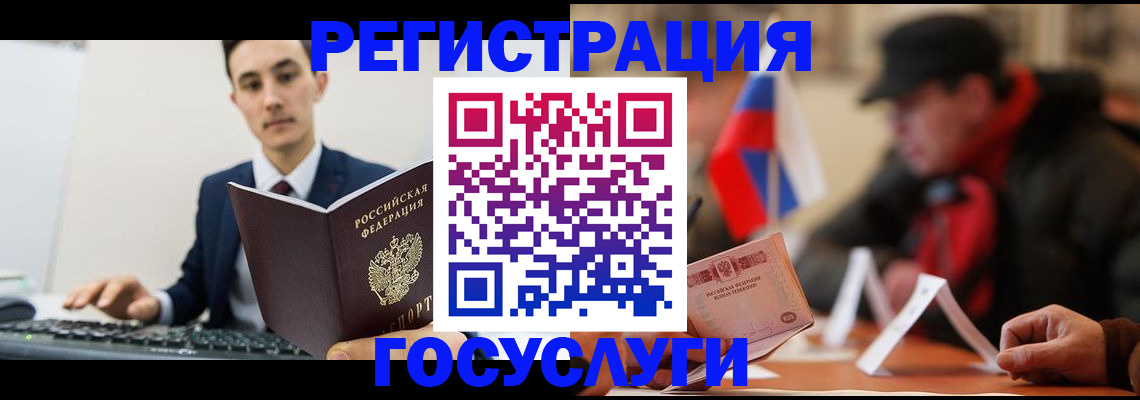 прописка иностранных граждан в Заполярном