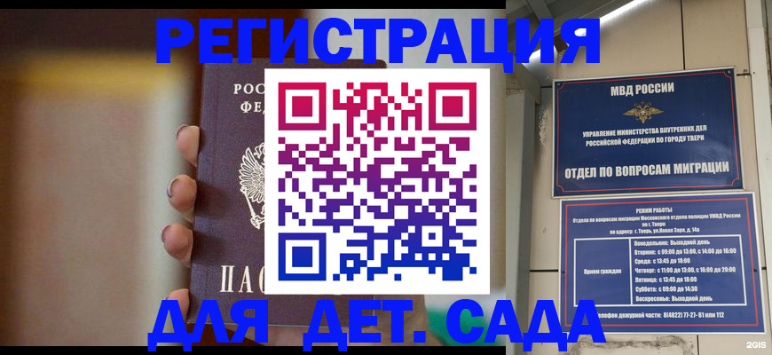 временная регистрация собственник в Заполярном