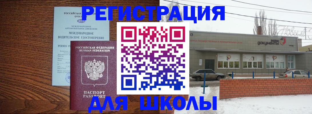 прописка в Заполярном