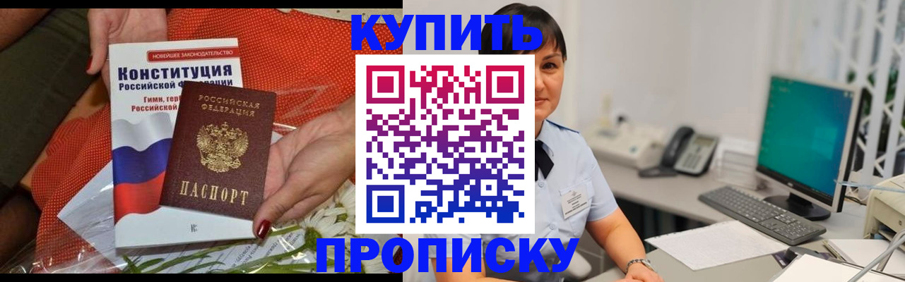 прописка иностранных граждан в Заполярном